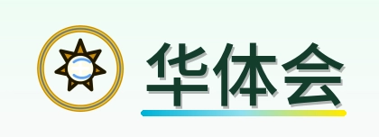 华体会 Logo